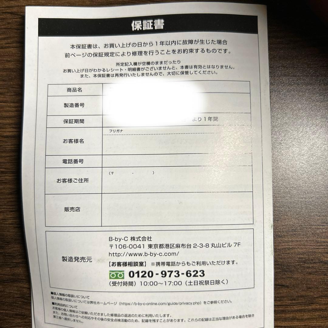 FACE PLAYER フェイスプレイヤーパッド12組リモートプレイヤー付