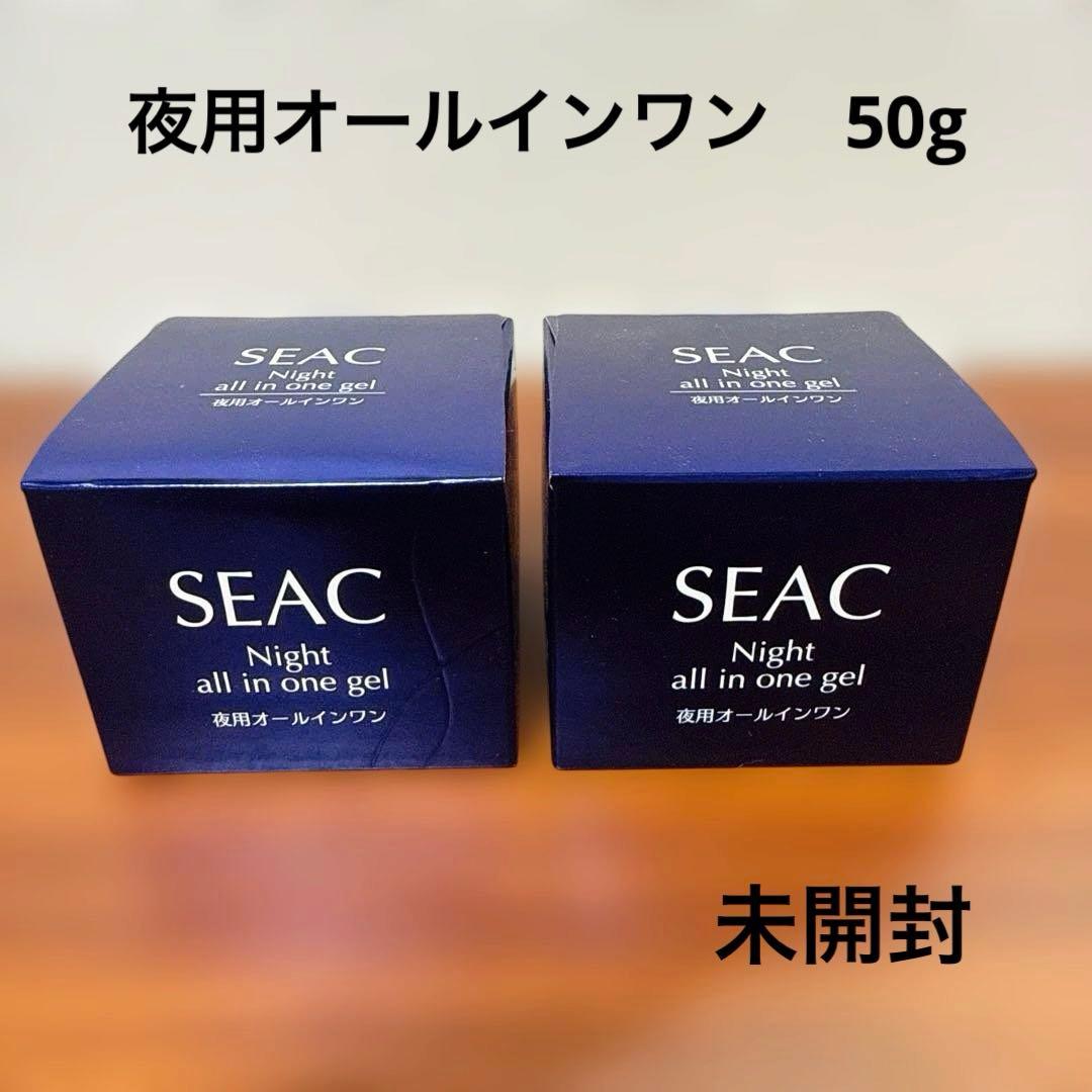 シーク 夜用オールインワンゲル　50g 新品　未使用