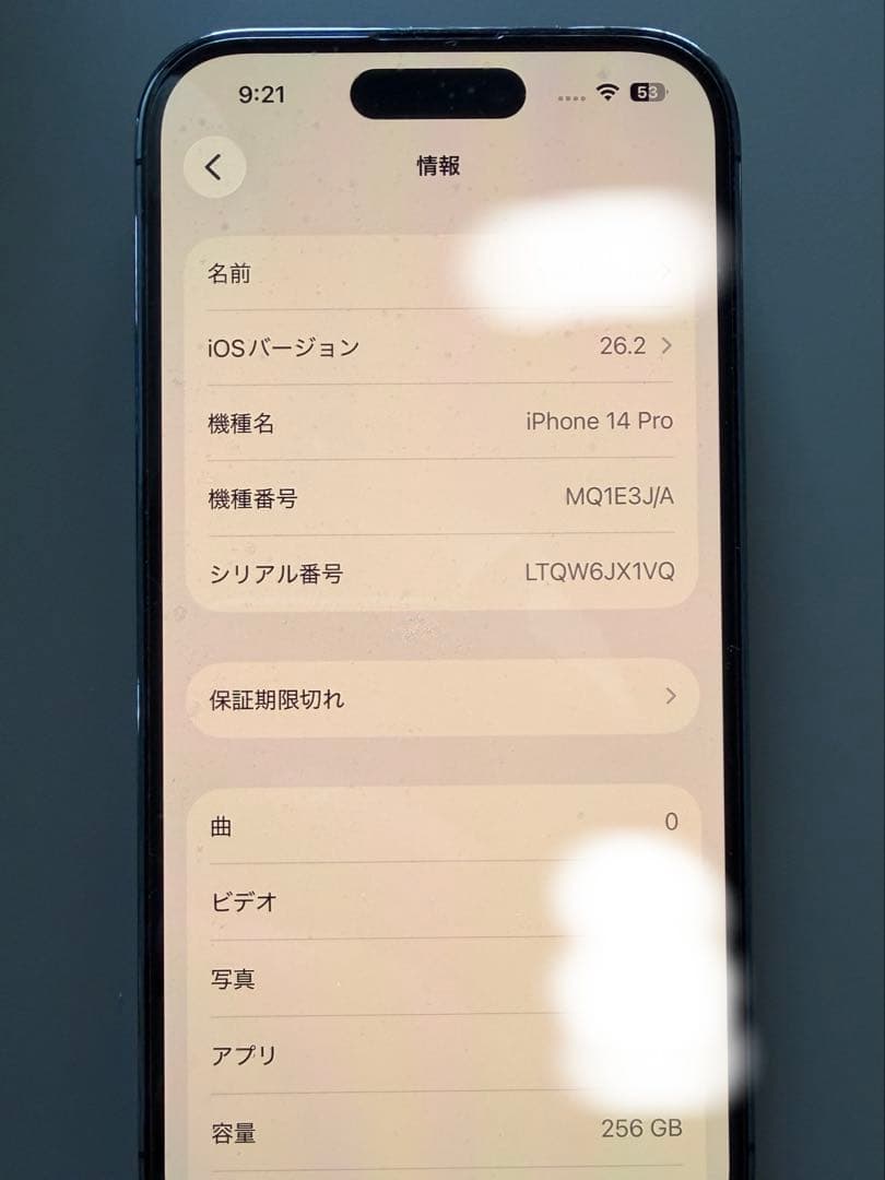 極美品 iPhone 14 Pro 256GB ダークパープル（付属品未使用）
