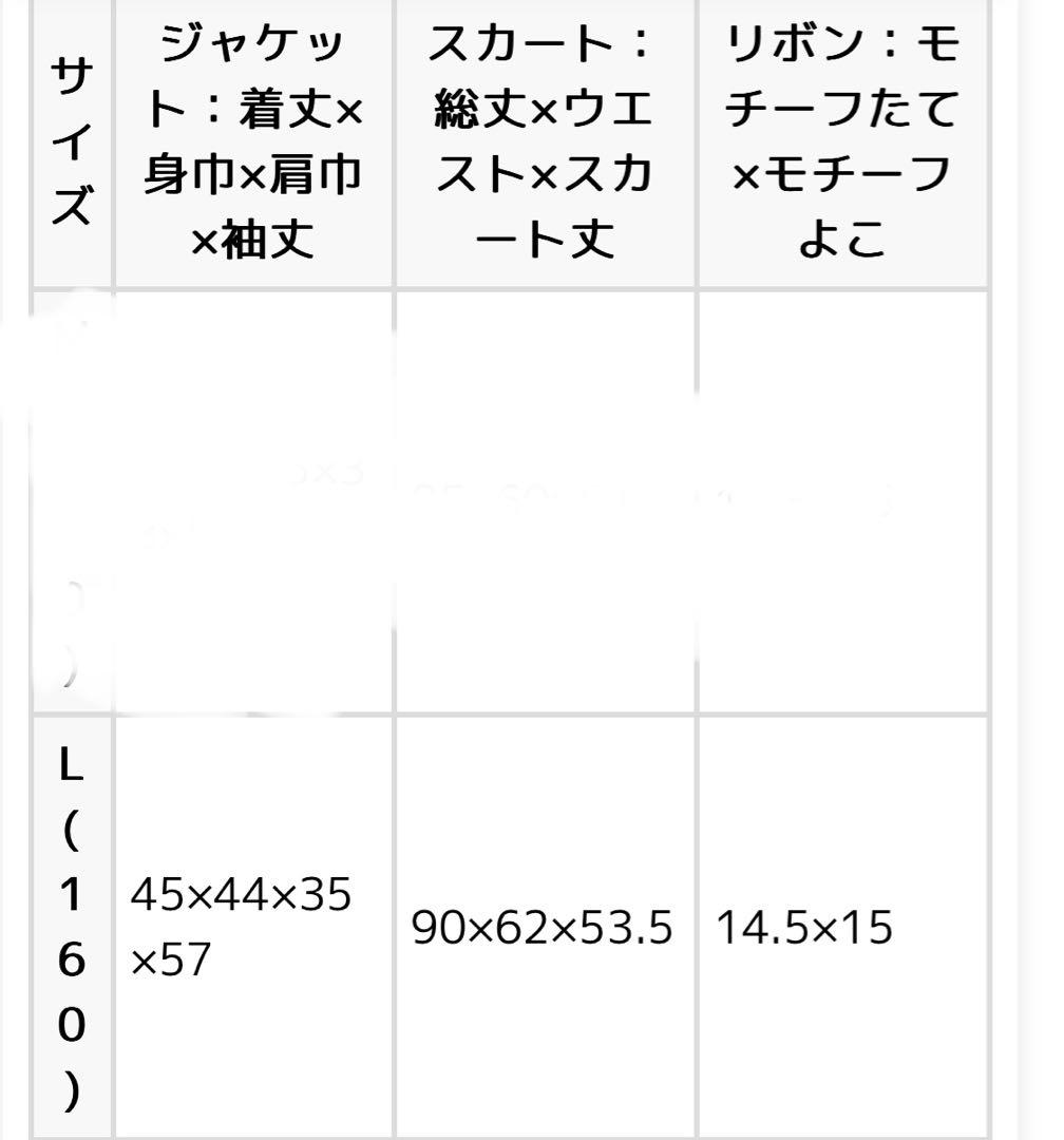 メゾピアノジュニア160チェック柄ジャケット×サスペンダースカート×リボンタイ