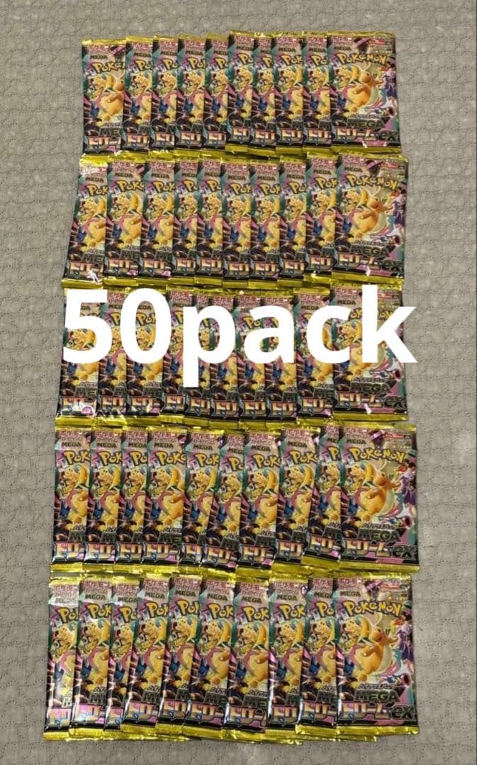 ハイクラスパック MEGAドリームex