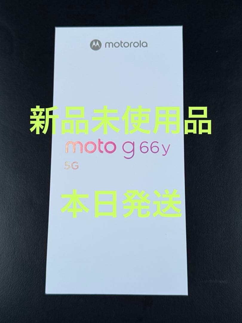 【新品・未使用】motorola moto g66y 5G ブラックオイスター