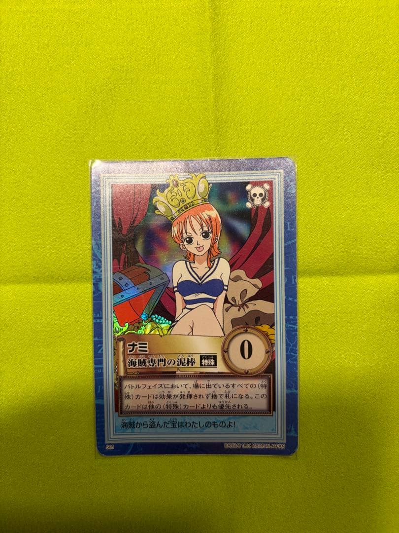 絶版 ナミ 海賊専門の泥棒 S05 カードダス バンダイ