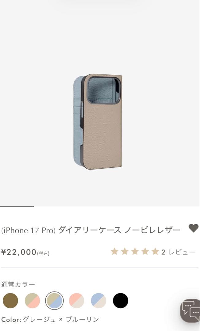 BONAVENTURA iPhone 17 Pro ダイアリーケース