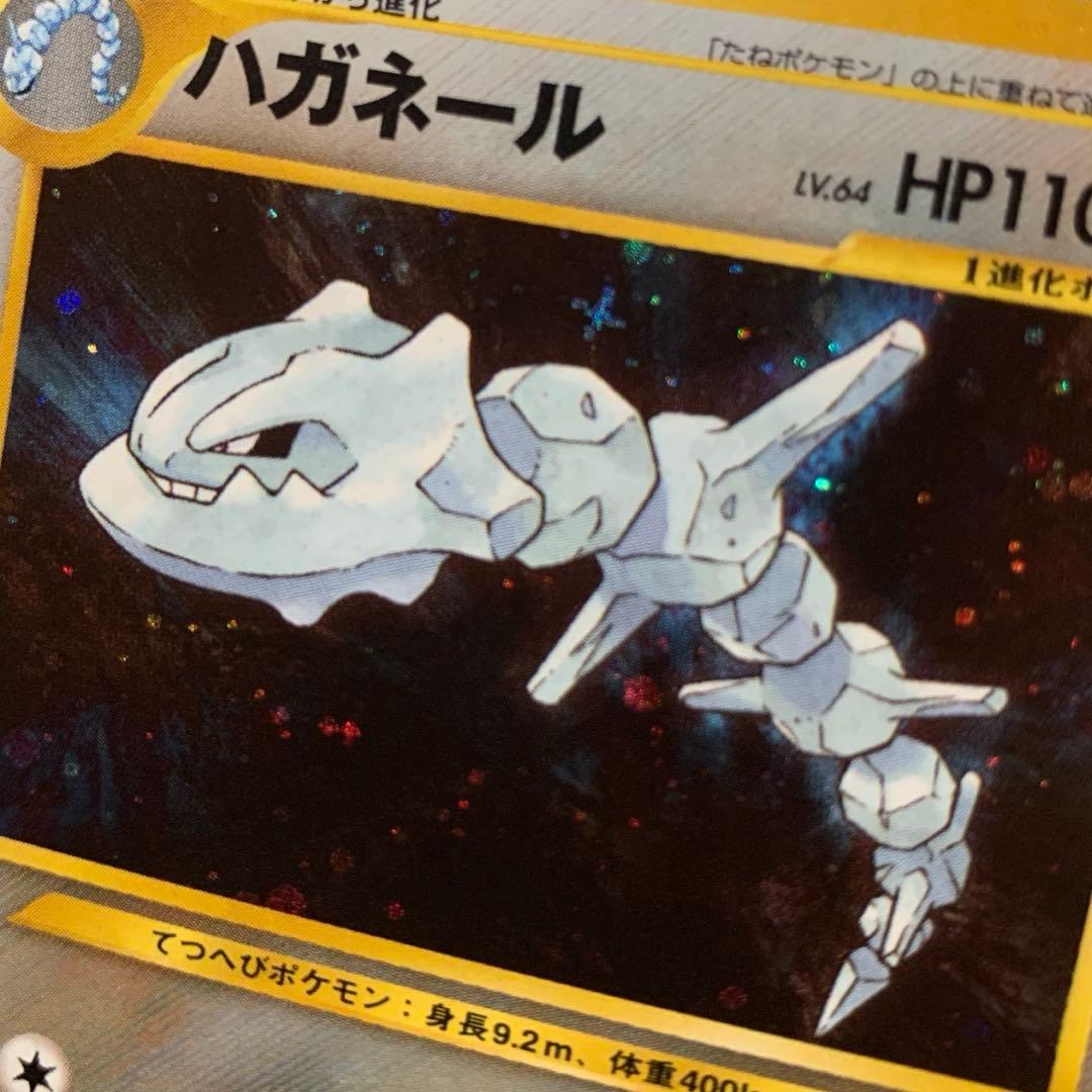 ハガネール ★ 拡張パック第1弾 金、銀、新世界へ…