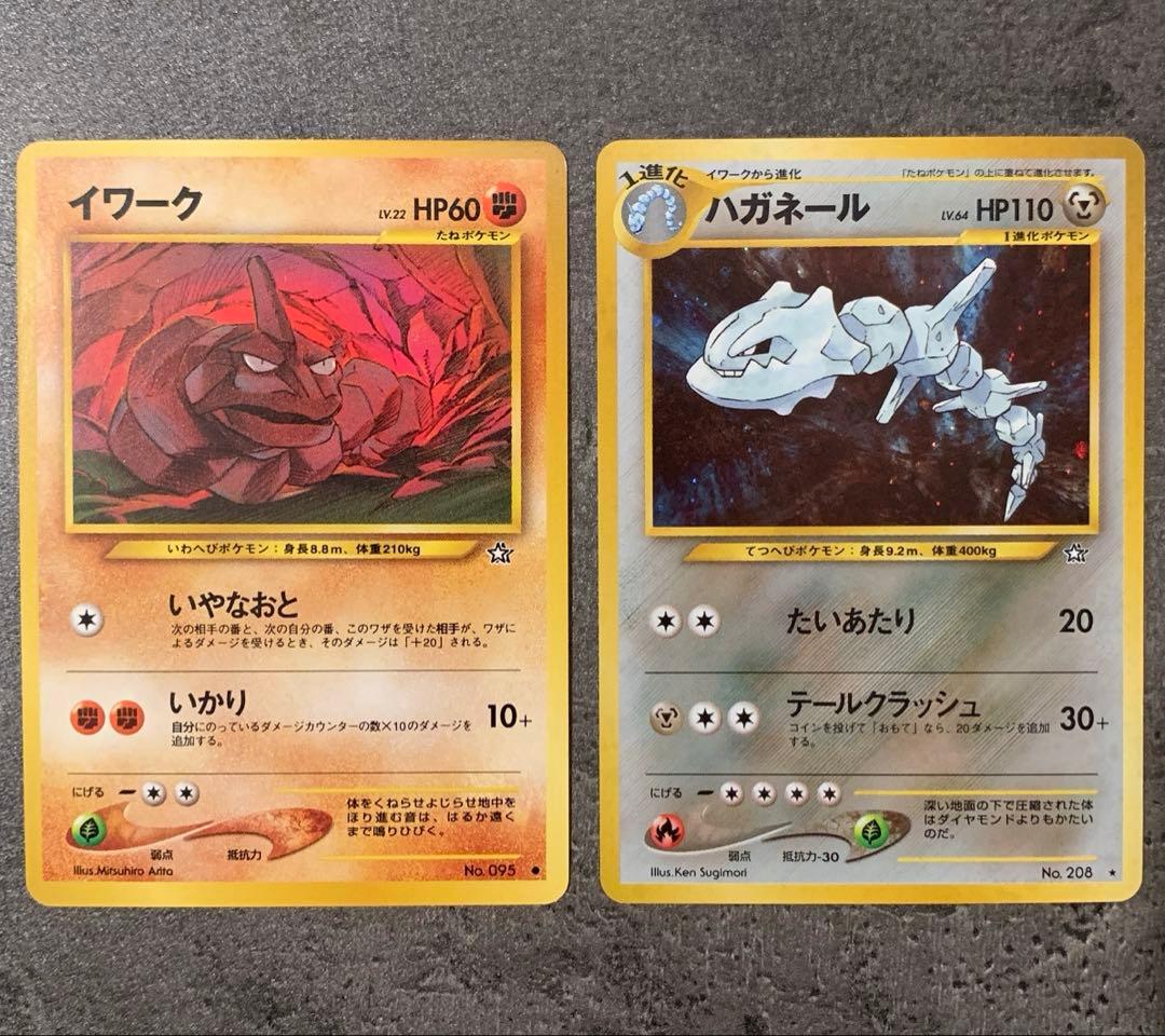 ハガネール ★ 拡張パック第1弾 金、銀、新世界へ…