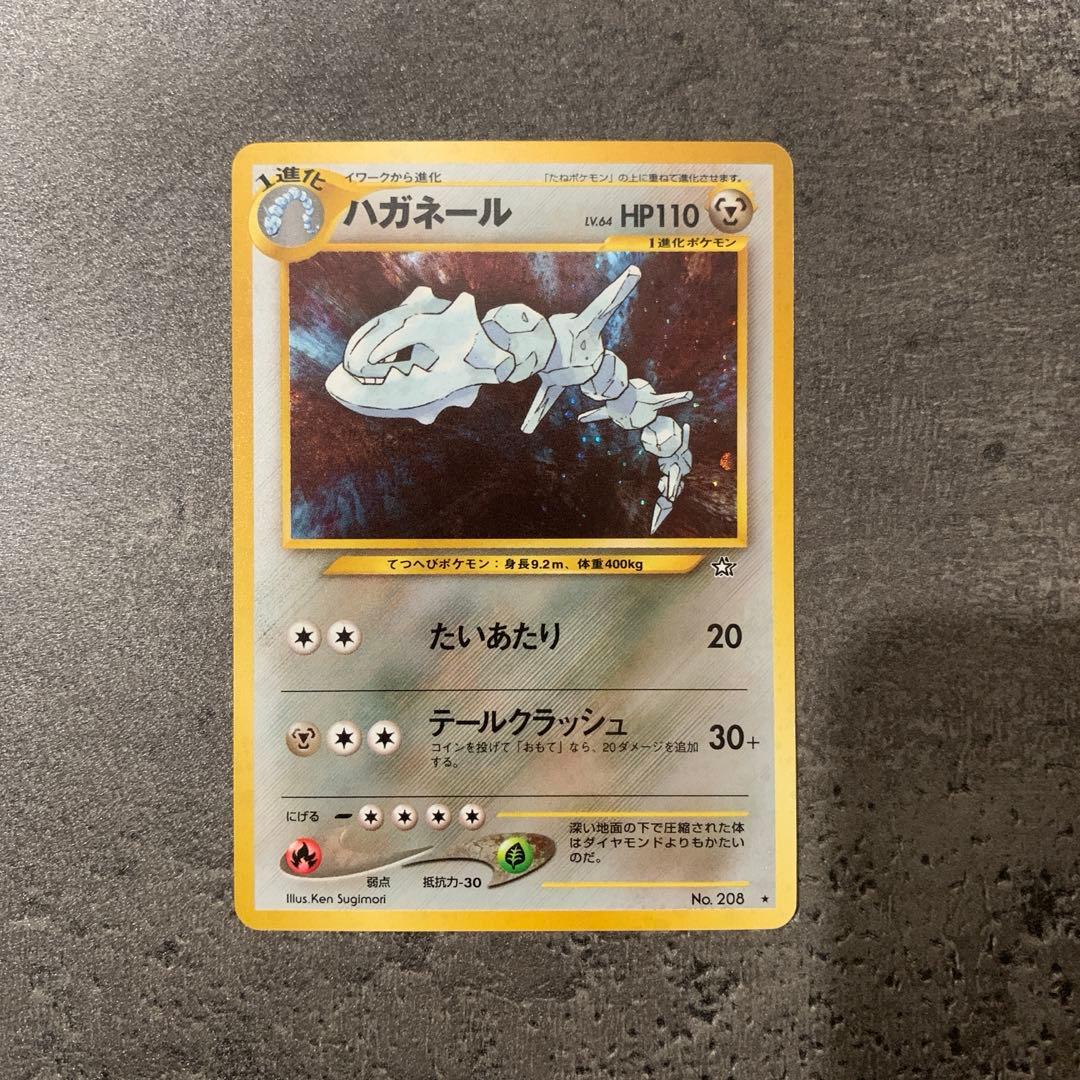 ハガネール ★ 拡張パック第1弾 金、銀、新世界へ…