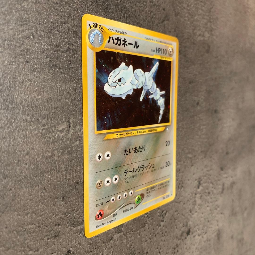 ハガネール ★ 拡張パック第1弾 金、銀、新世界へ…