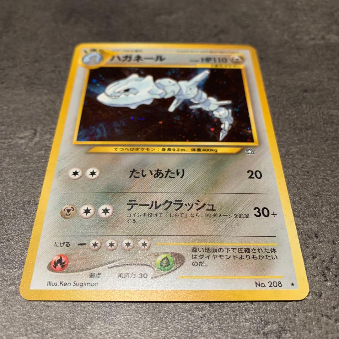 ハガネール ★ 拡張パック第1弾 金、銀、新世界へ…