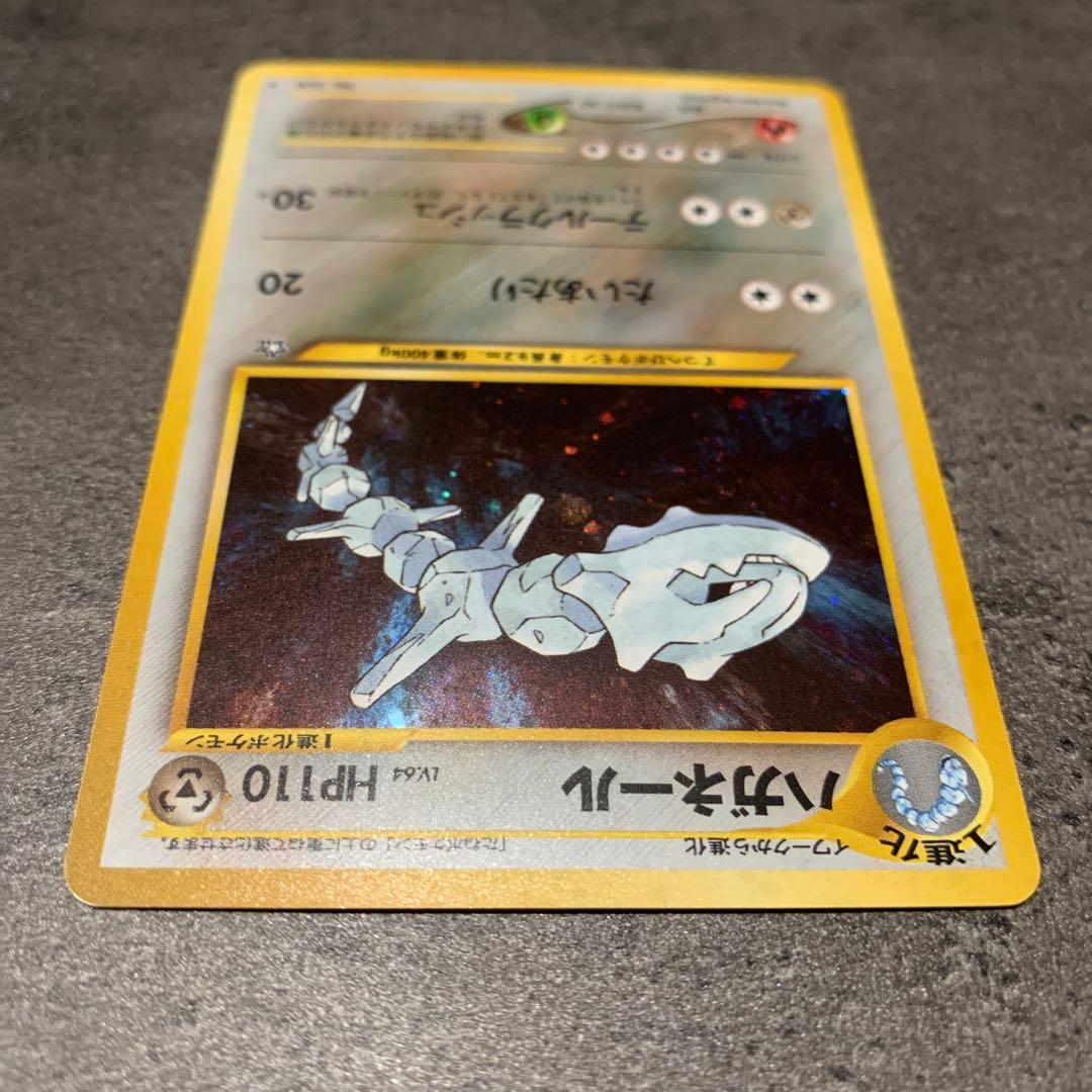 ハガネール ★ 拡張パック第1弾 金、銀、新世界へ…