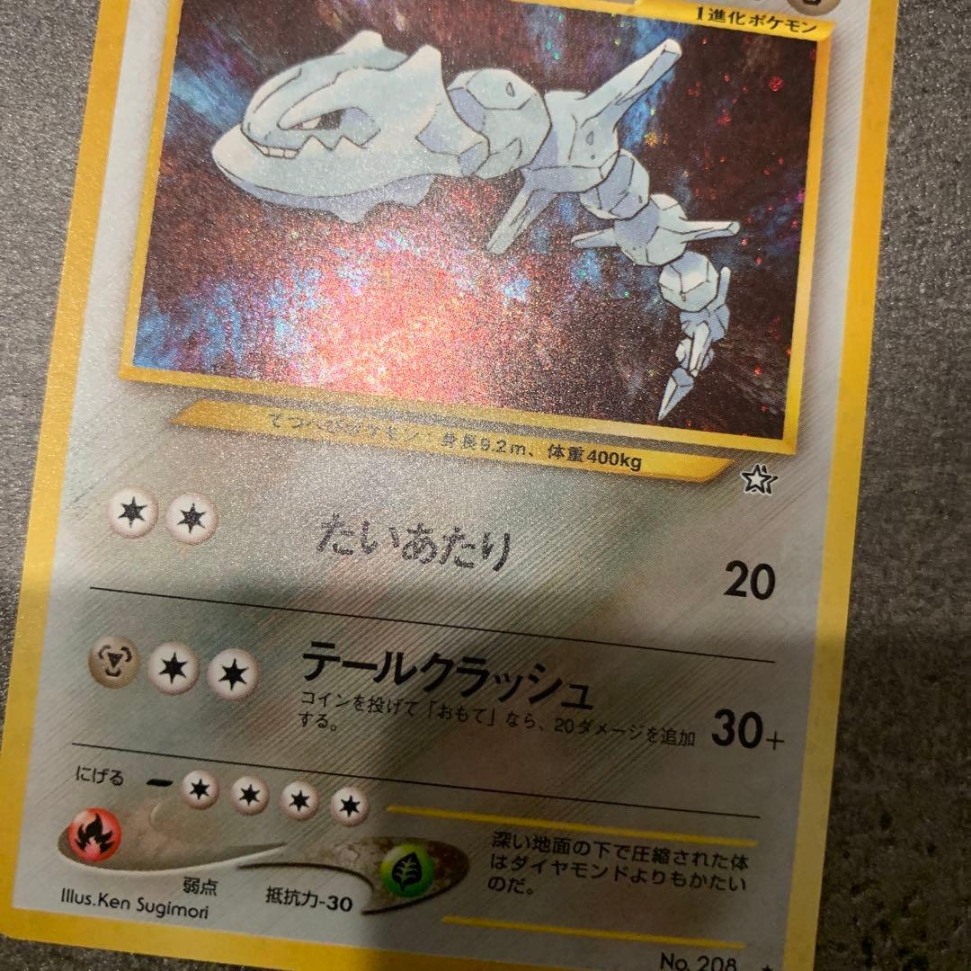 ハガネール ★ 拡張パック第1弾 金、銀、新世界へ…