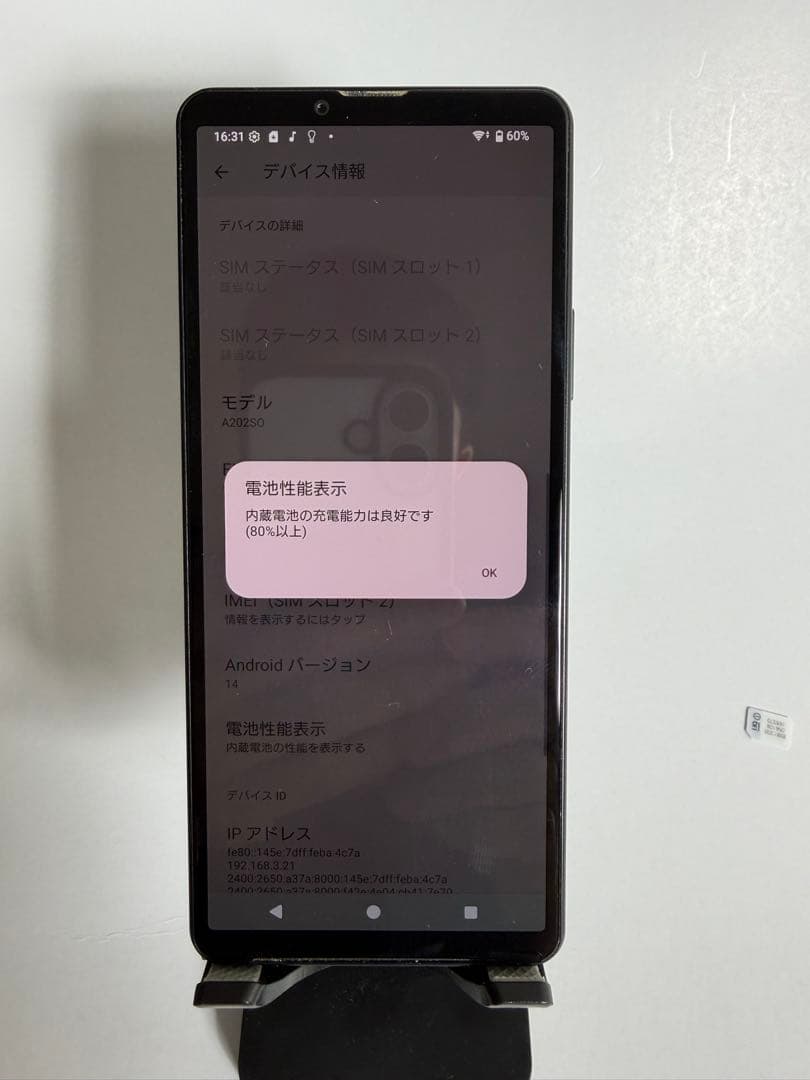 SONY ソフトバンク版 スマホ Xperia 10 Ⅳ SIMフリー　箱付き