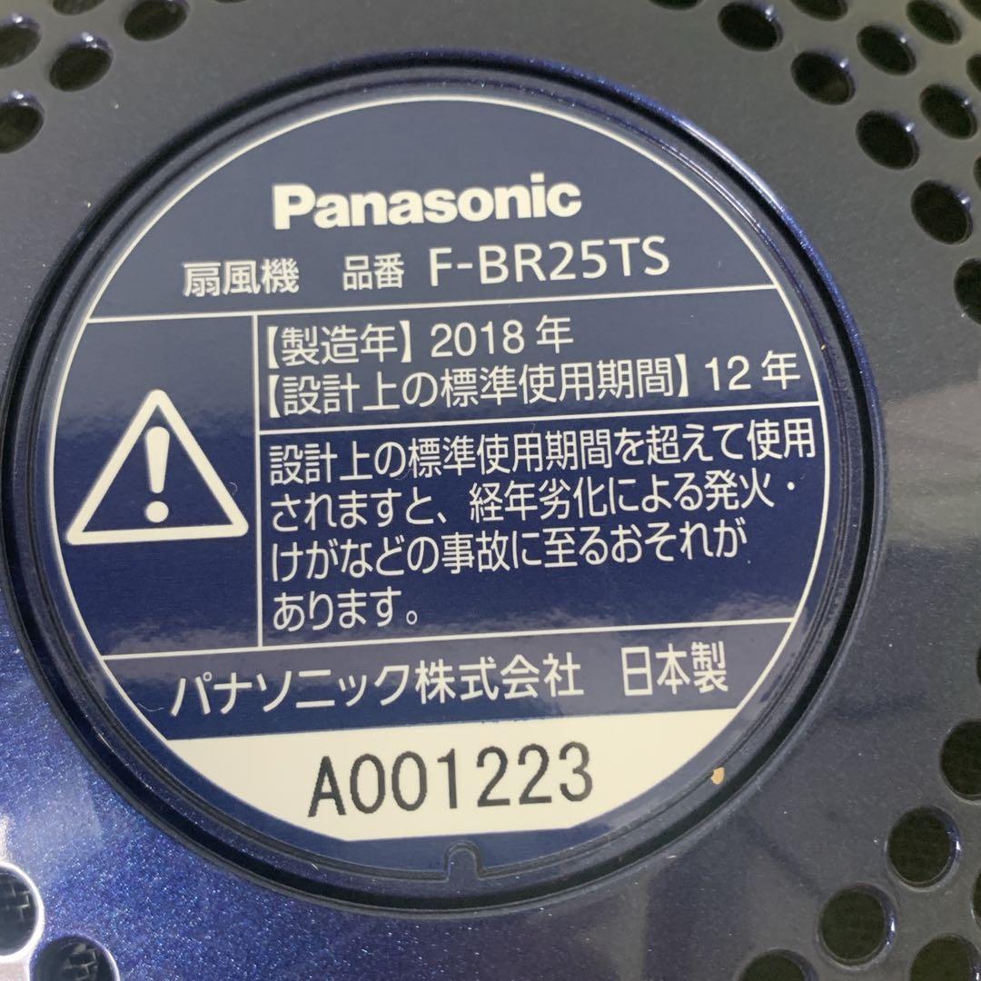 廃盤 希少 Panasonic サーキュレーター 創風機Q サムライブルー