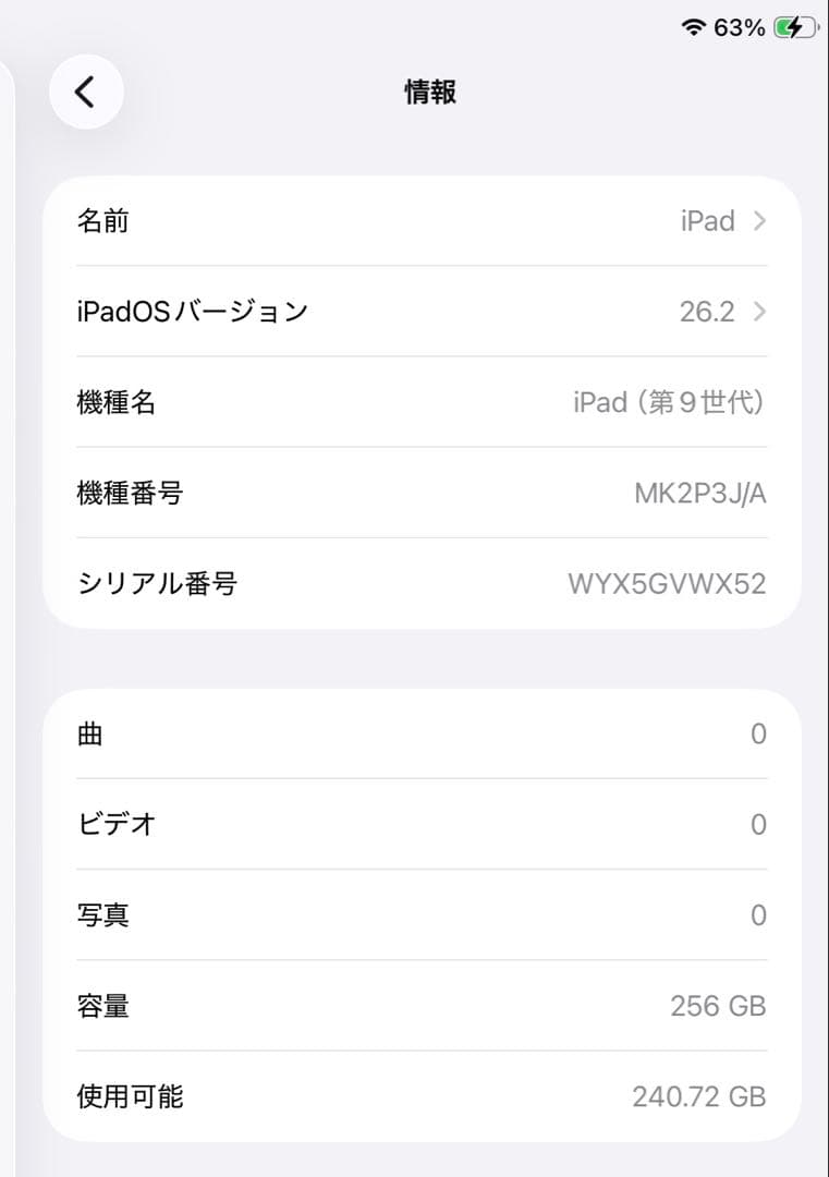 【美品】Apple iPad (第9世代) 256GB