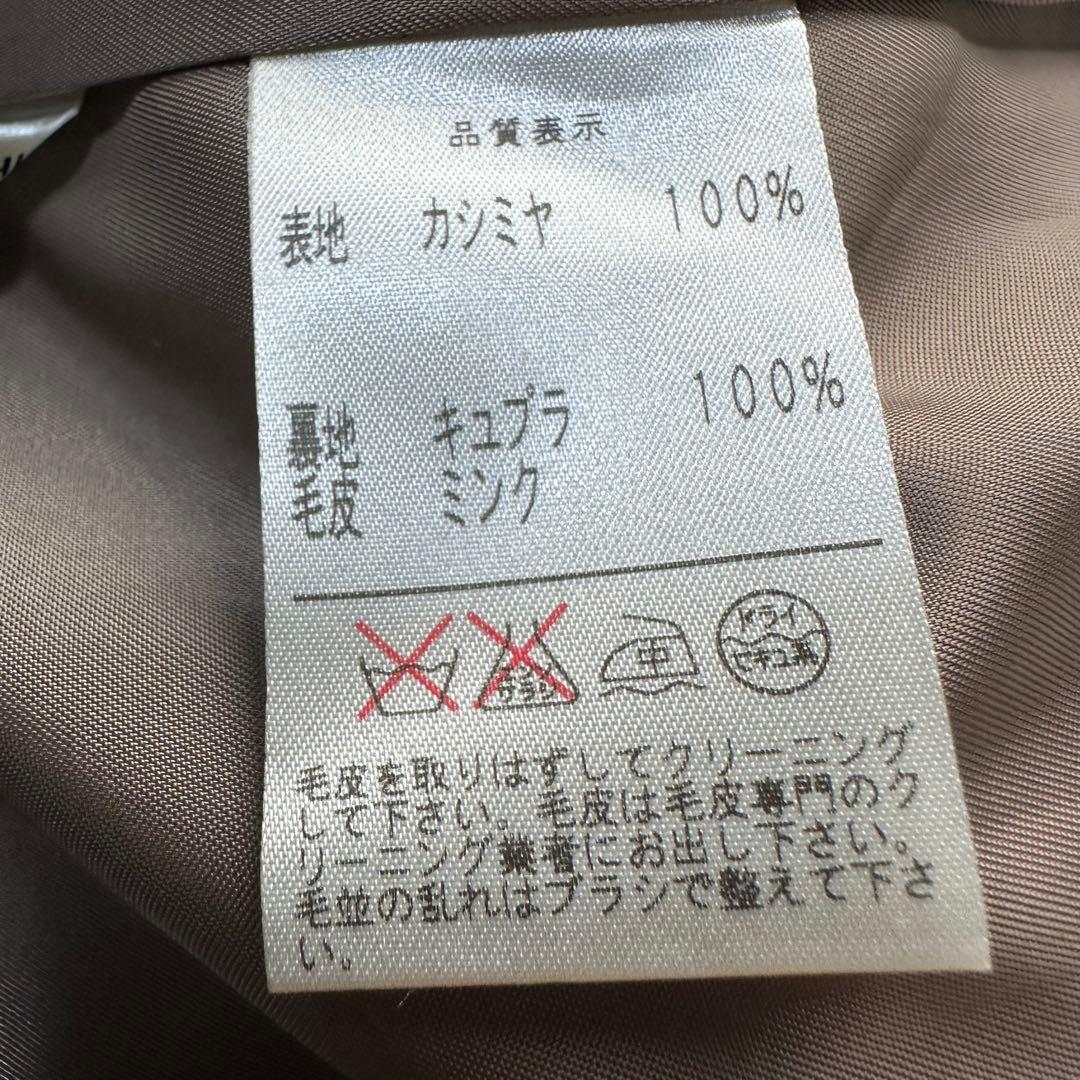 美品 レリアン カシミア ベージュ ファー付き ロングコートM程度