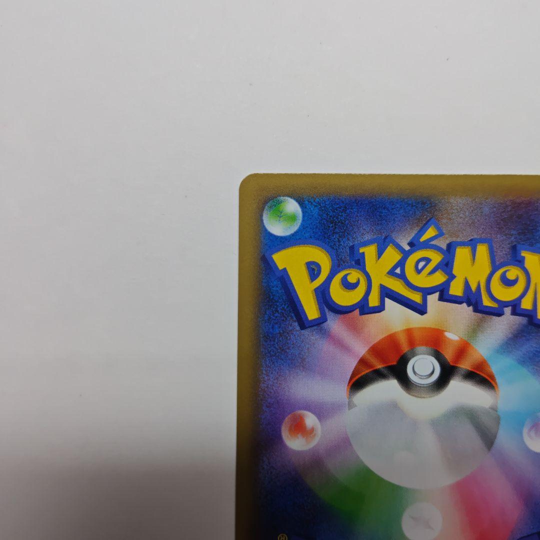 ひかるコイキング　25th プロモ