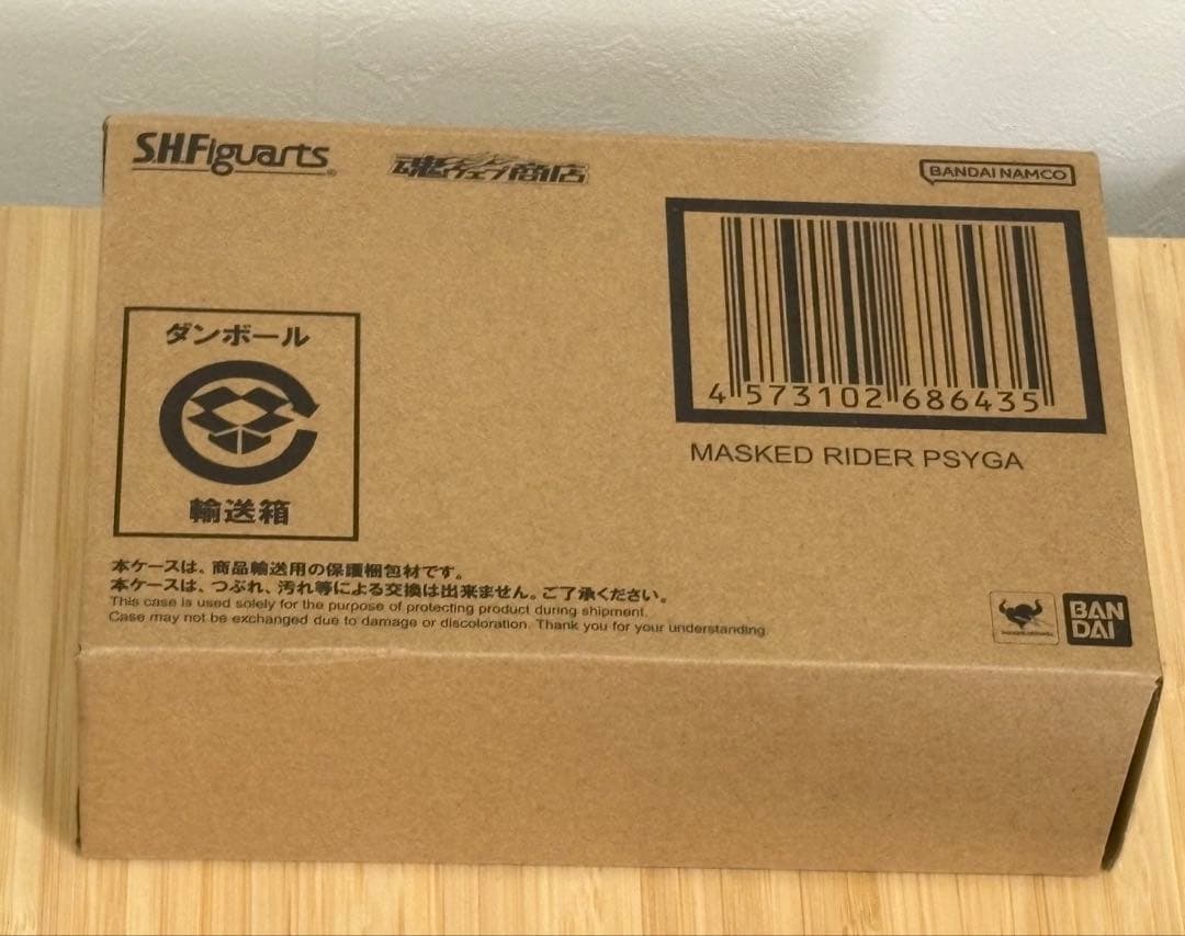 SHFiguarts 仮面ライダーサイガ　真骨彫