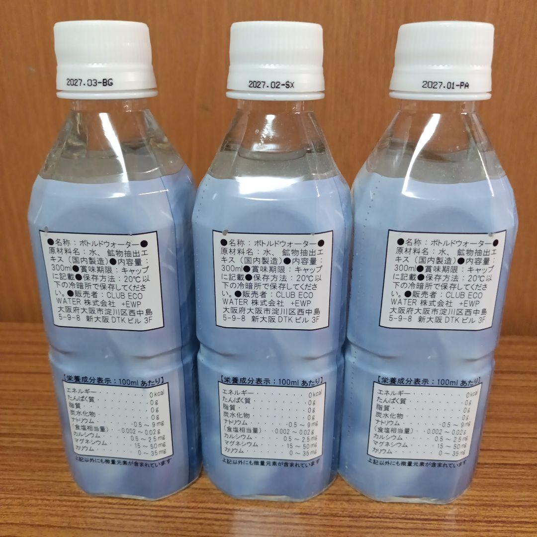 ポタポタクラブ ライフエッセンス300ml×3本