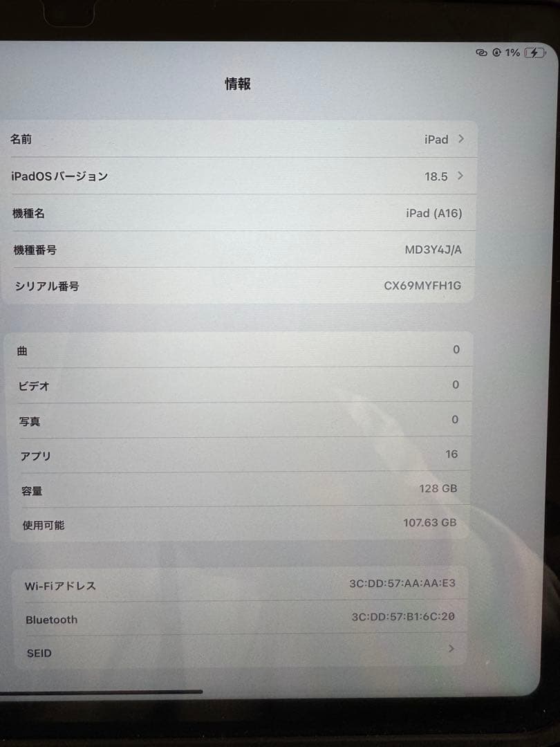 Apple iPad 10.9インチ シルバー 本体 (A16)
