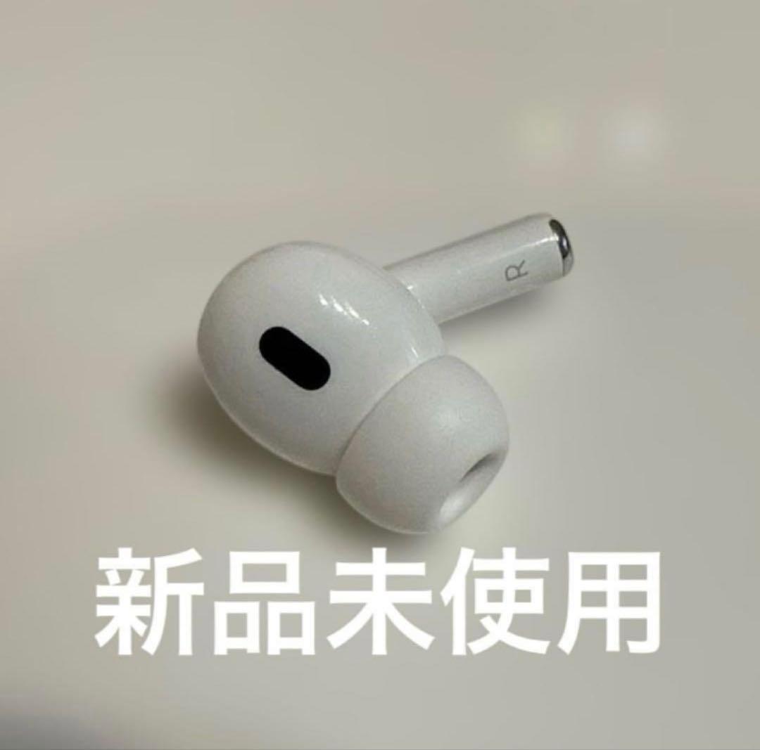 【正規品】Airpods pro 第2世代 A3047 右耳 タイプC