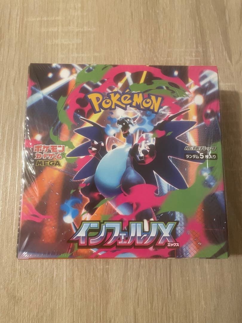 ポケモンカードゲーム インフェルノX 未開封　シュリンク付