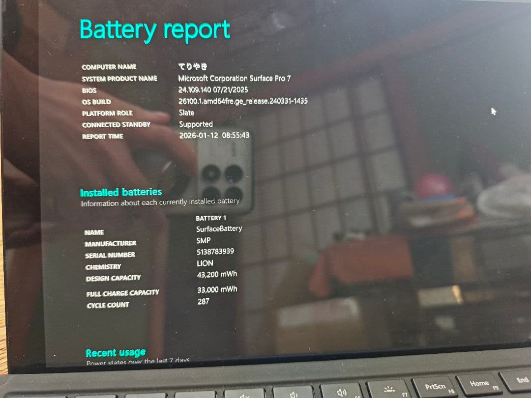 【動作確認済み】Surface pro7 i5/8gb/256gb