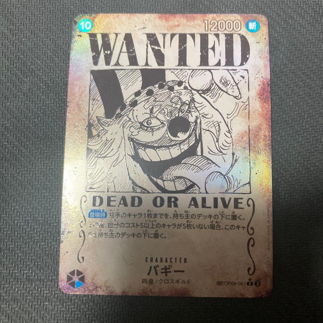 バギー　手配書 R SP(スペシャルカード) OP09-051