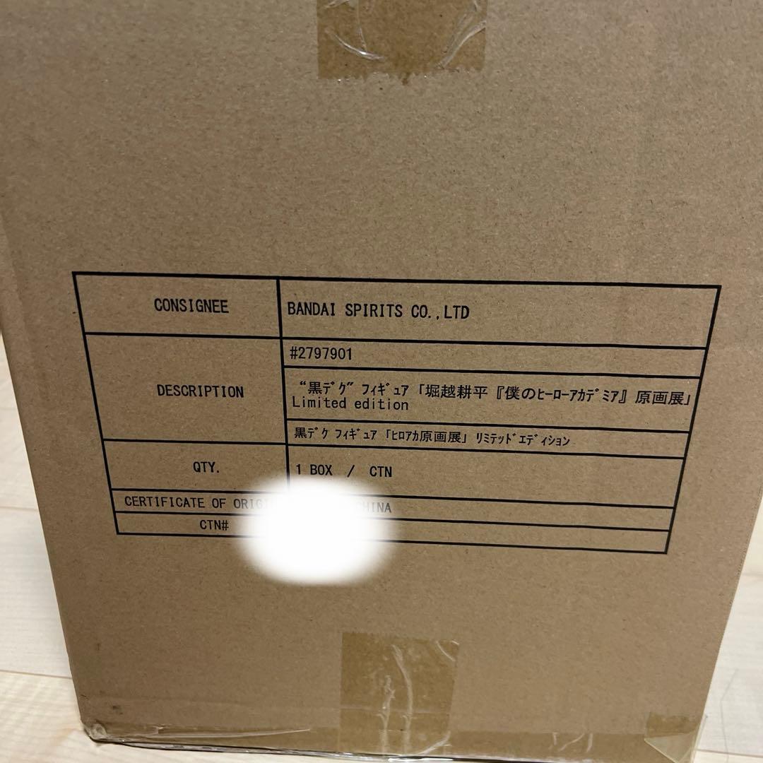 “黒デク” フィギュア僕のヒーローアカデミア原画展Limited edition