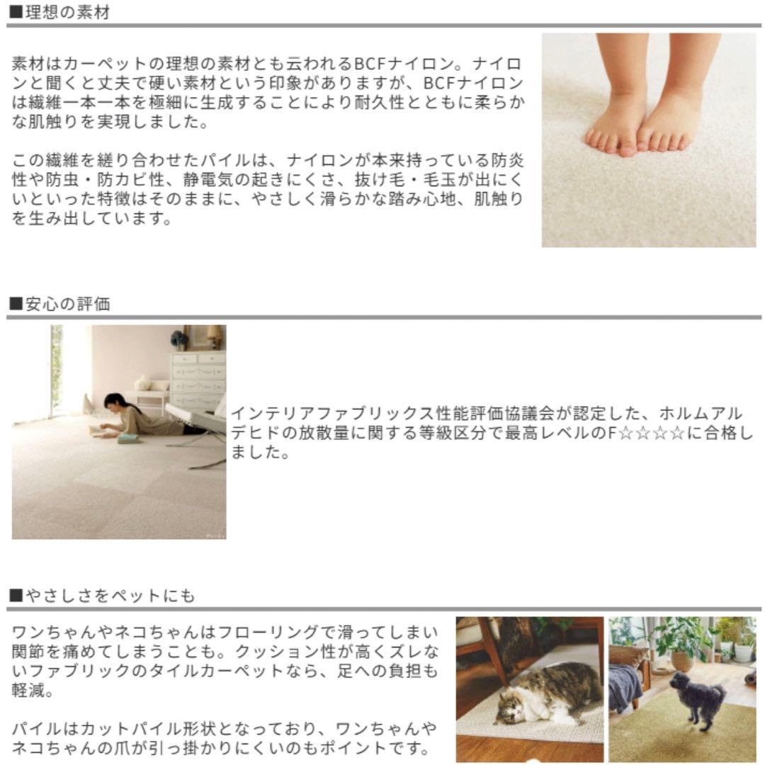 ハニカム タイルラグ　パールホワイト　六角形 タイルカーペット　22枚