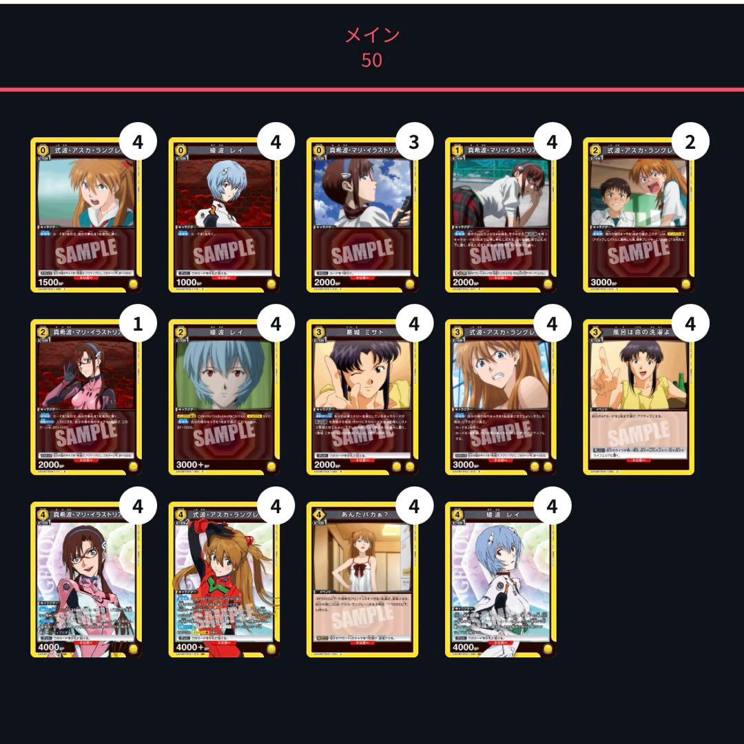 ユニオンアリーナ　エヴァ　ヒロインズ　デッキ