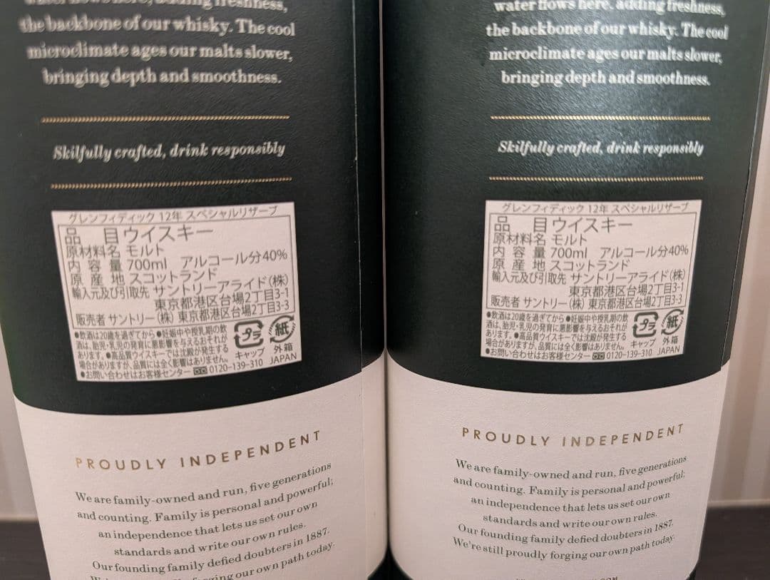 Glenfiddich 12年 グレンフィディック ウイスキー 2本セット