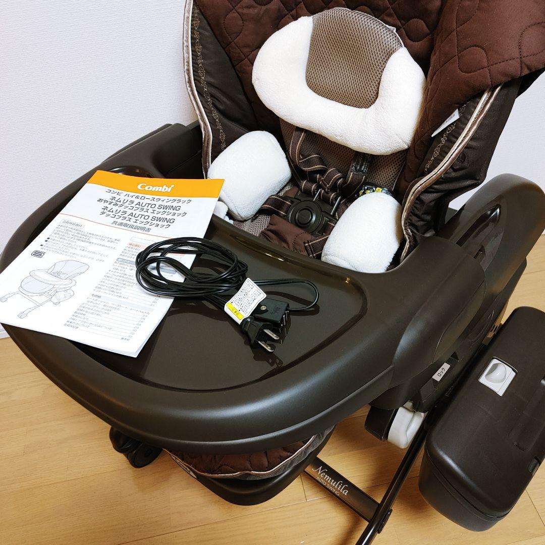 コンビ　ハイローチェア　ネムリラ