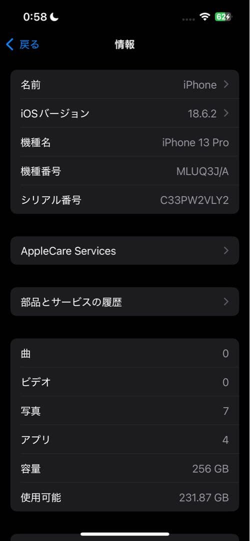 【値下げ中】Apple iPhone 13 Pro ゴールド 256GB