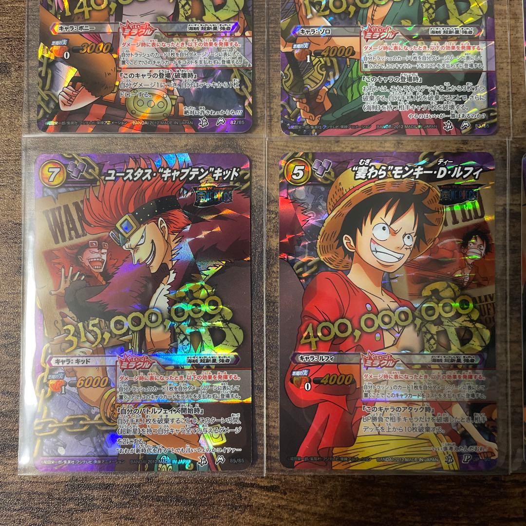 ミラバト　ワンピース　懸賞金　まとめ売り