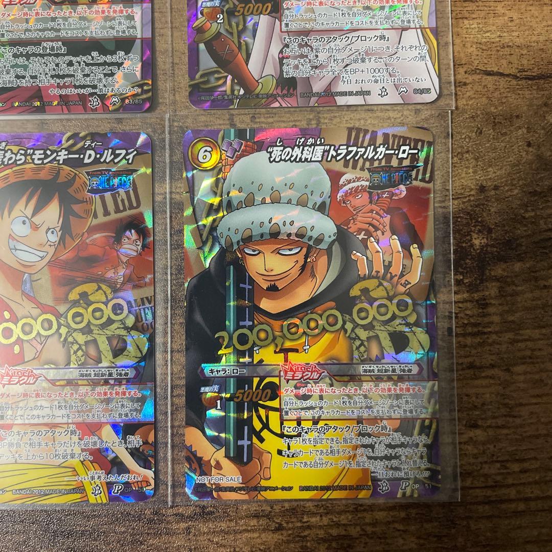 ミラバト　ワンピース　懸賞金　まとめ売り