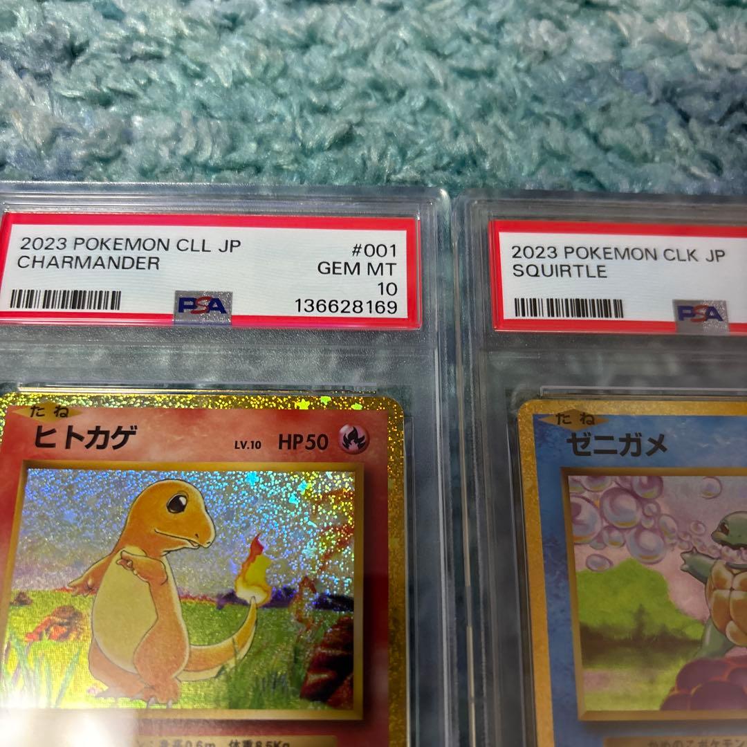 御三家クラシック　PSA10 ヒトカゲ　ゼニガメ　フシギダネ