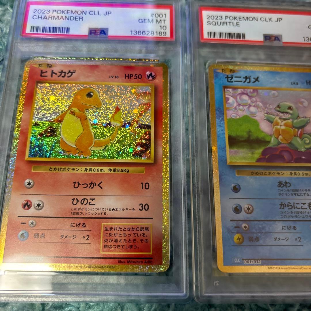 御三家クラシック　PSA10 ヒトカゲ　ゼニガメ　フシギダネ