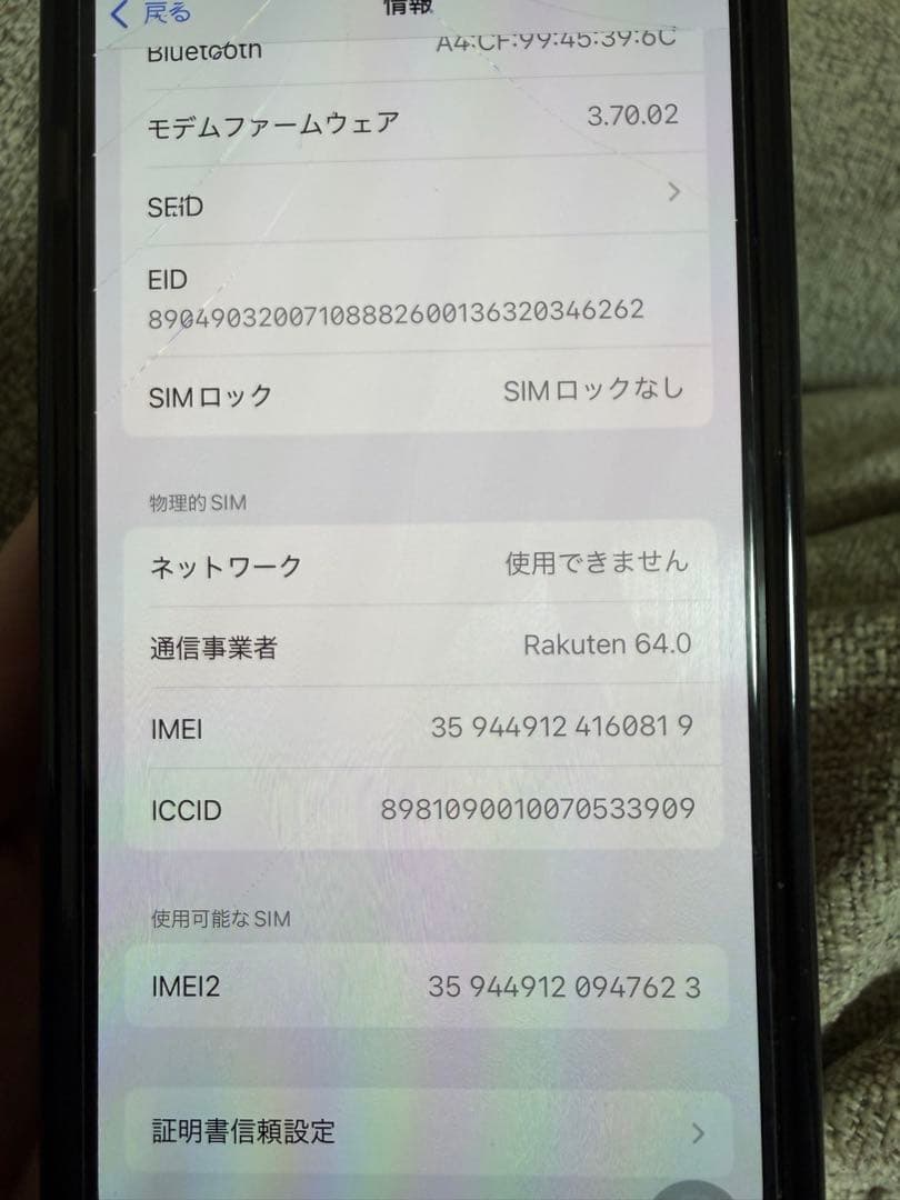 エ*ン様 Apple iPhone 14 Pro 本体　画面上部割れ