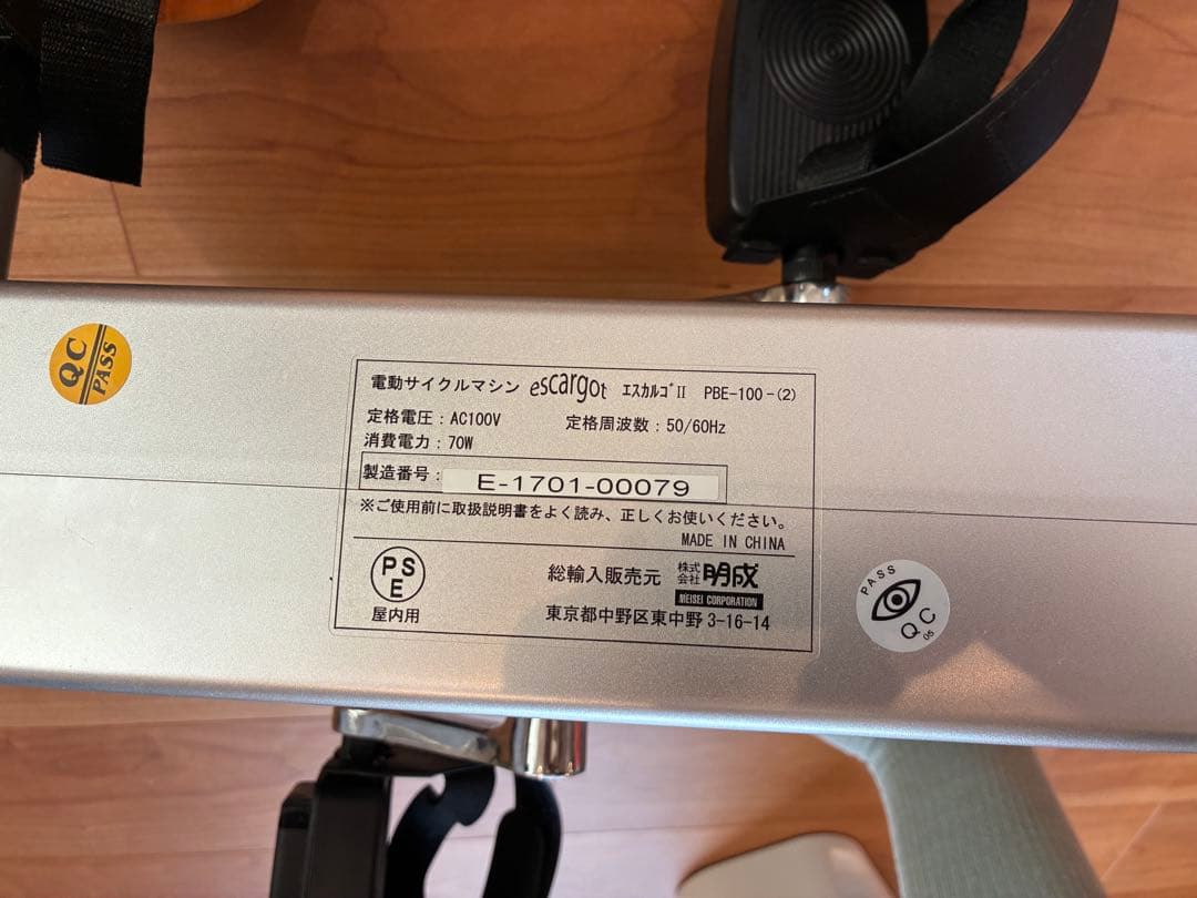 電動サイクルマシン escargot 2