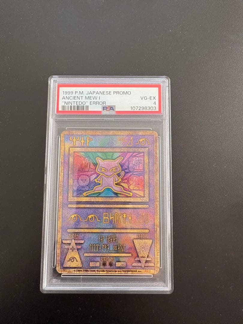 【PSA4】古代ミュウ nintedo エラー版 1999