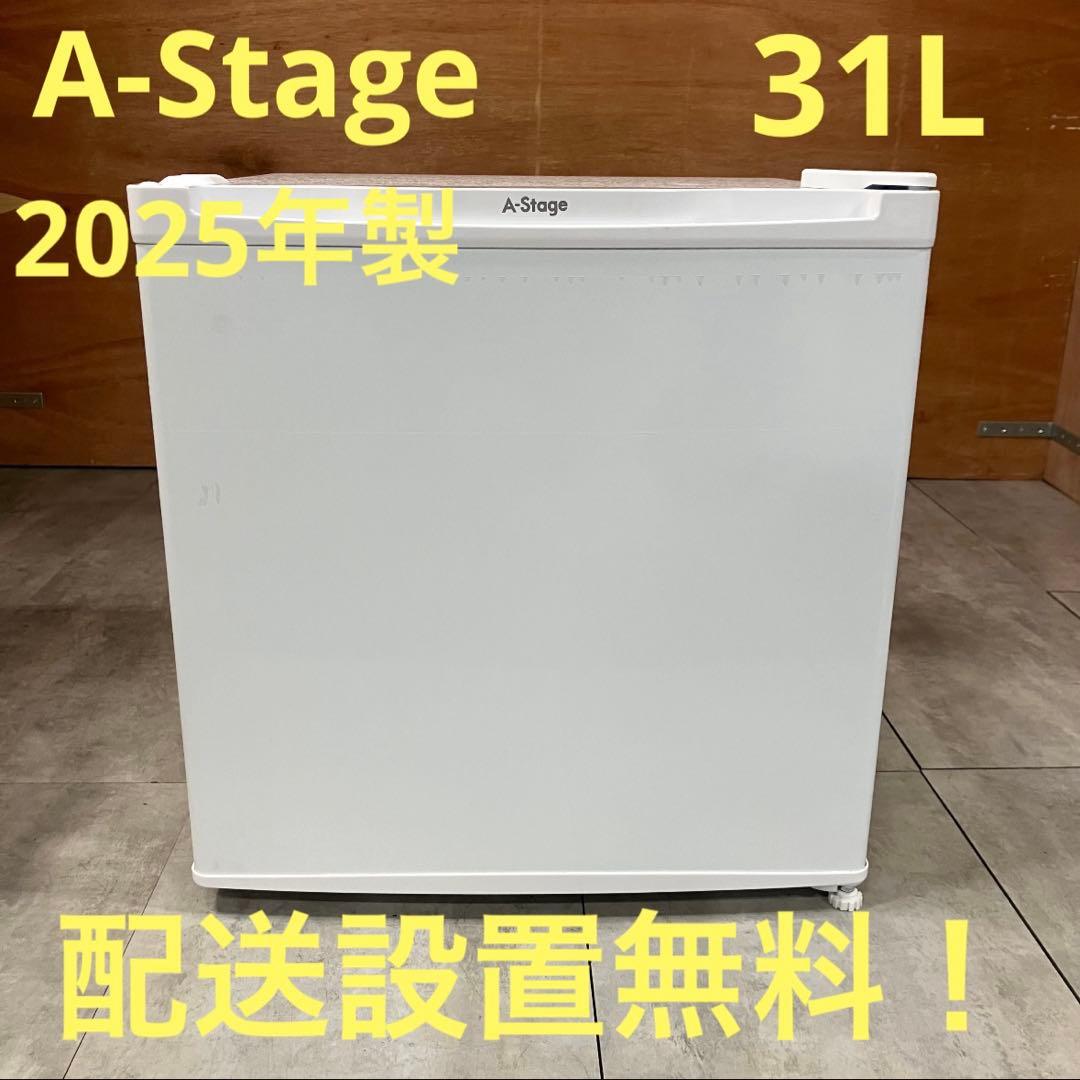 一都三県限定　配送設置無料　冷凍庫　1ドア　2025年製　31L