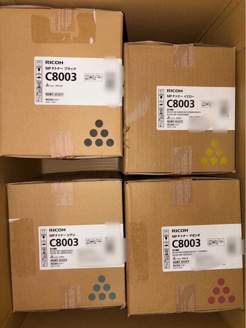 RICOH リコー　トナー　9本　未使用