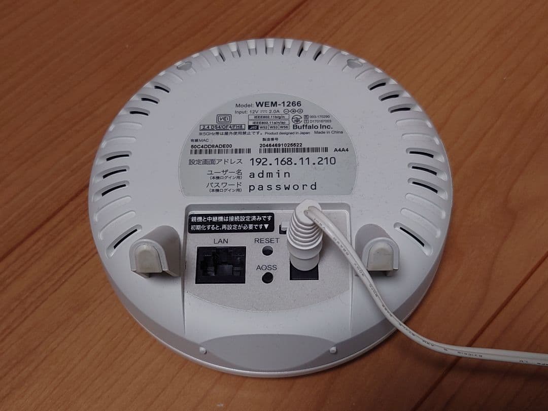 メッシュWiFi無線LANルーター/WiFi中継機4台セット