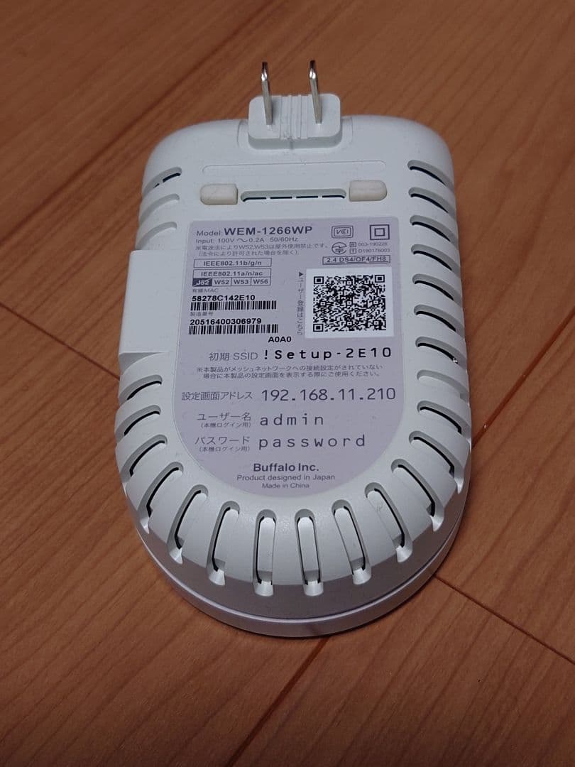 メッシュWiFi無線LANルーター/WiFi中継機4台セット