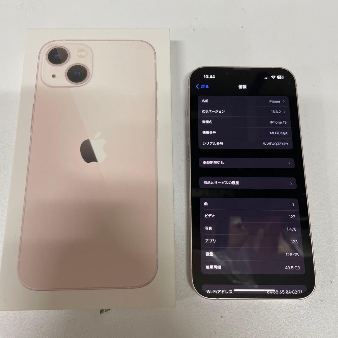 iPhone13 ピンク 128GB バッテリー73%