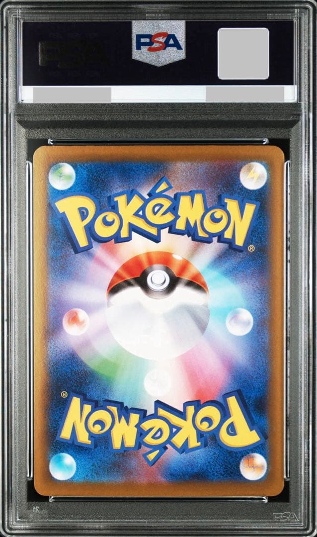 【PSA10】リーフィアex SAR SV8a 200/187