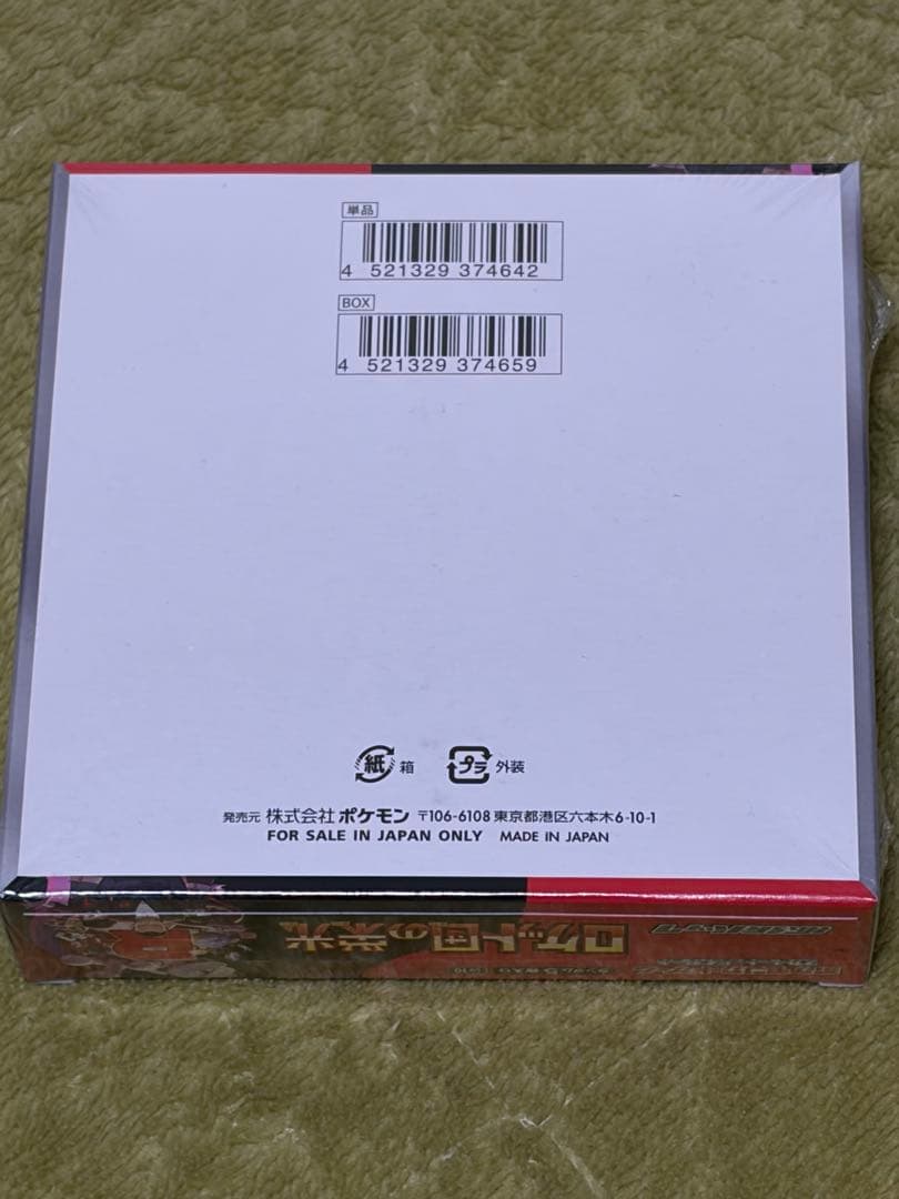 ユ*ユ様 ポケモンカードゲーム ロケット団の栄光