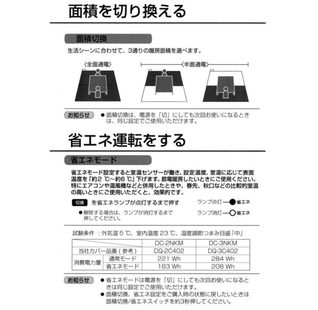 新品未使用 パナソニック DC-3NKM 3畳 電気カーペット