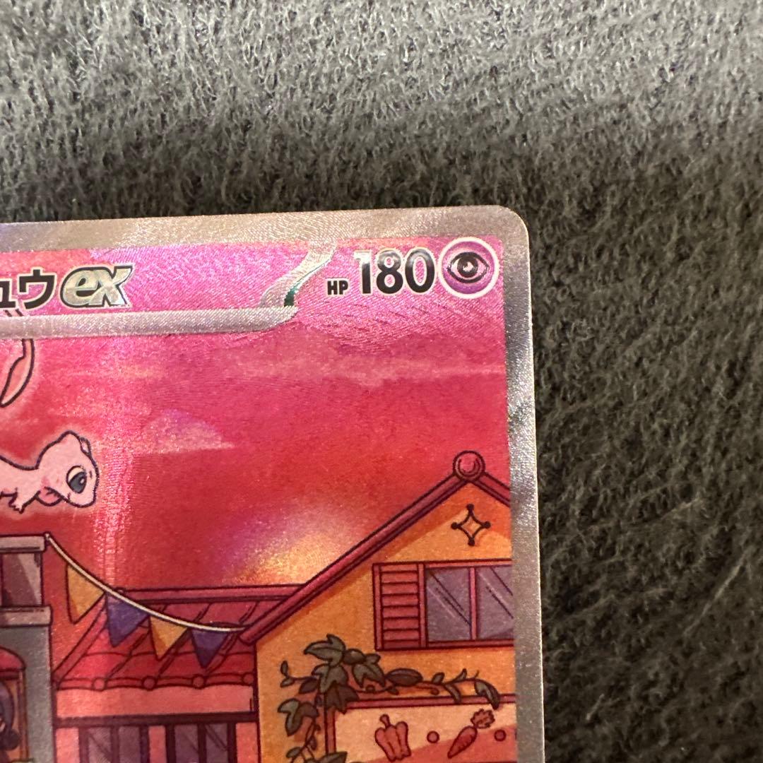 ミュウex SAR ポケモンカード151