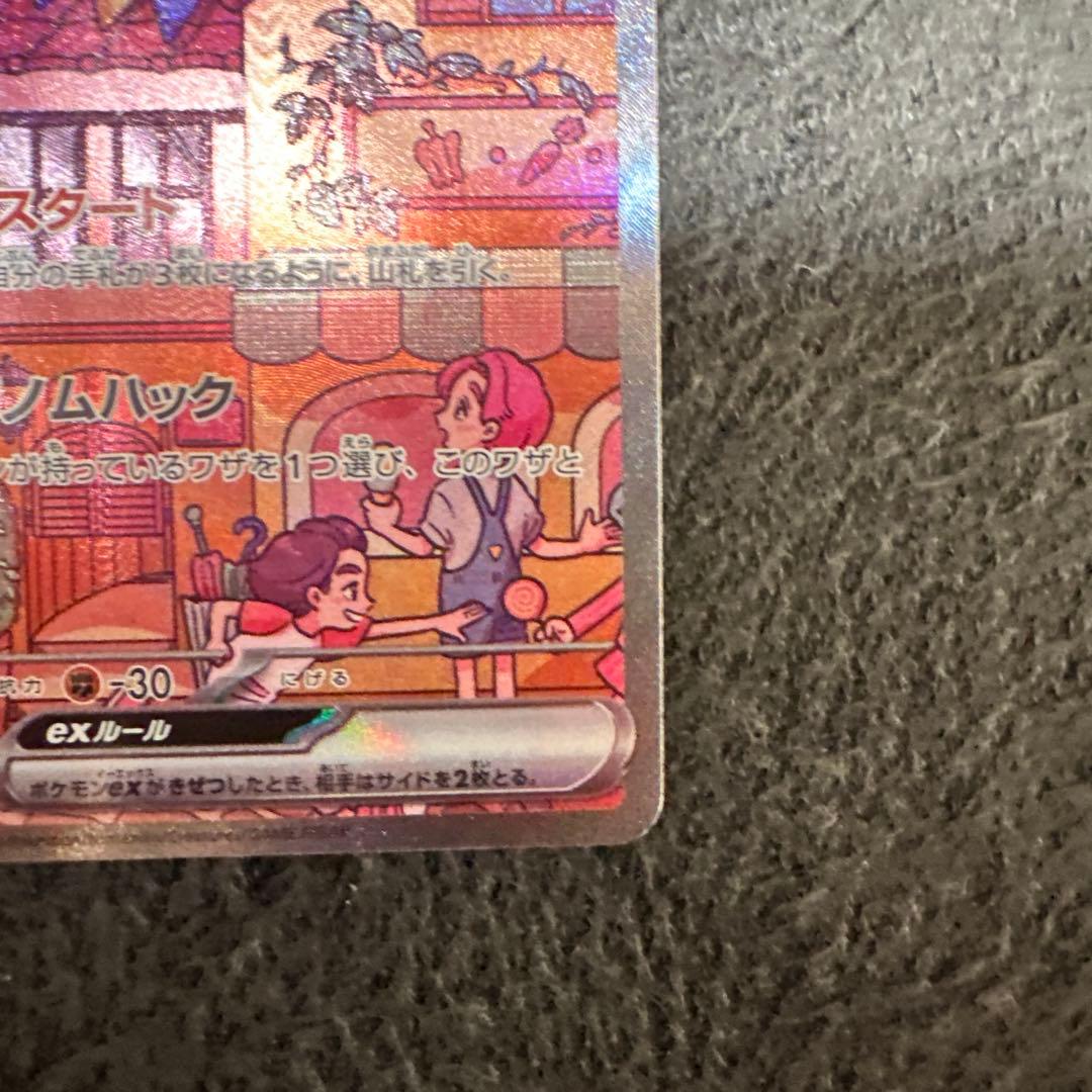 ミュウex SAR ポケモンカード151